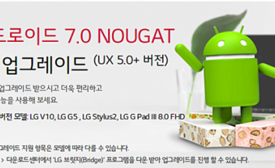 Android Nougat za LG V10
